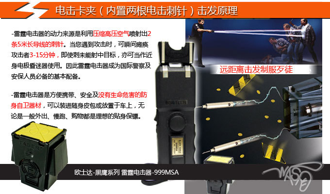 防身器材合不合法? 防身器材合不合法?